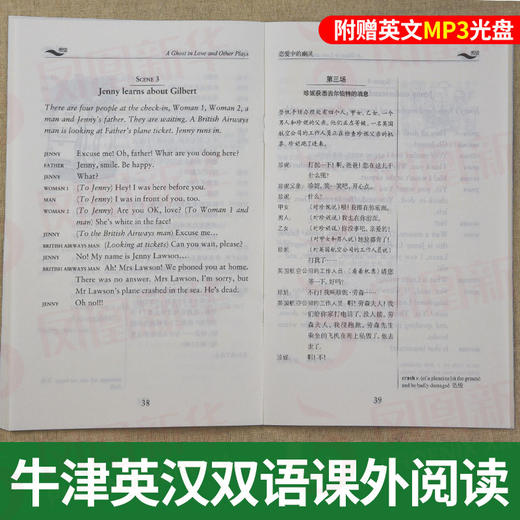 书虫 初一初二 一级中 牛津系列英汉双语读物 牛津英语阅读 美文小说中英对照入门英文书籍 1级中全套13册初1初2外研社正版 商品图5