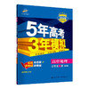 (高一必修D二册)(配湘教版)地理22版《5.3》新教材高中同步(22春 商品缩略图0