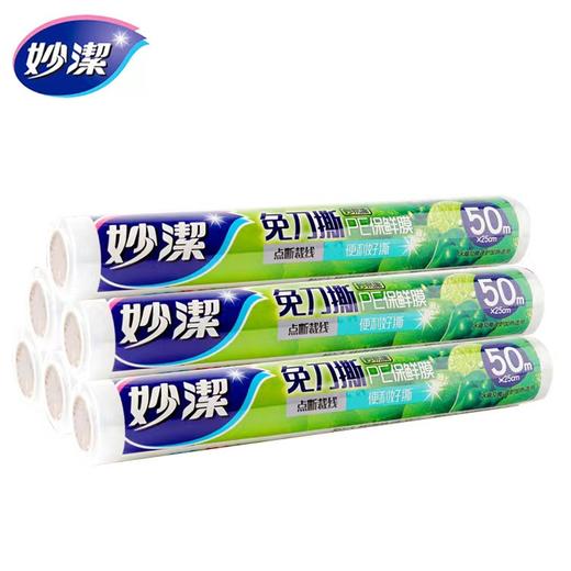 妙洁免刀撕PE保鲜膜包邮中碗50米保鲜膜食品级家用卫生冰箱 商品图3