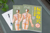 标准取穴超清大图册 真人示例取穴 超清大图骨骼定位 标准快速取穴书籍 取穴必备指导用书 轻松实用祛病痛 附赠简易取穴视频二维码 商品缩略图1