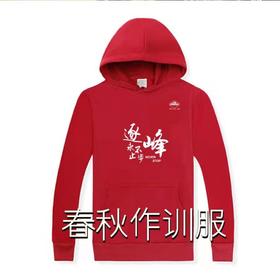 【烟台站】逐峰者 春秋作训服