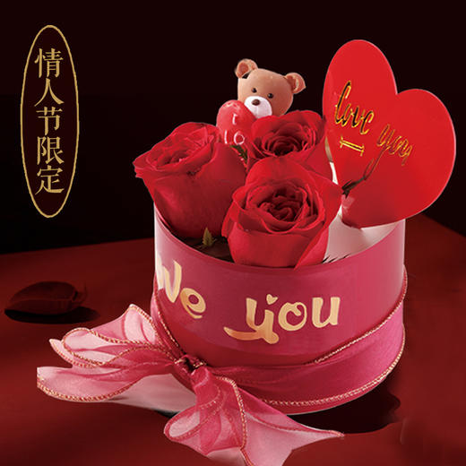 预订【情人节52元抢购77元】唯爱秘语4英寸 商品图0