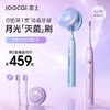 素士X3pro月光小紫盒消毒电动牙刷 商品缩略图7
