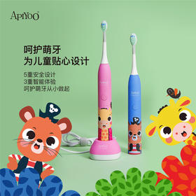 荷兰apiyoo艾优儿童电动牙刷充电式3-6-12岁小孩软毛防水自动牙刷【艾优】