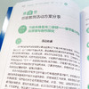 青少年科技教育策与行 青少年科普教育崇文科技馆经验分享书籍  青少年德育实践 创客创新 素质教育 科技教育工作者参考阅读书籍 商品缩略图3