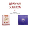 福东海 藏红花 红花臧红花全长丝番西红花手工精选藏红花茶3g 商品缩略图5