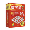 《儿童数学思维训练·数学脑》系列（全7册） 商品缩略图0