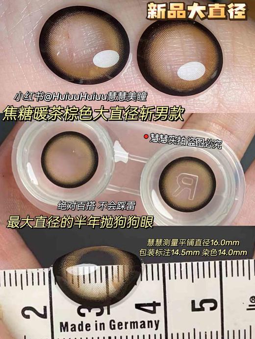 【半年抛大直径】WOOLILENS-大可可片14.5mm 【半年抛 0-800度 无525/575度 】 商品图1