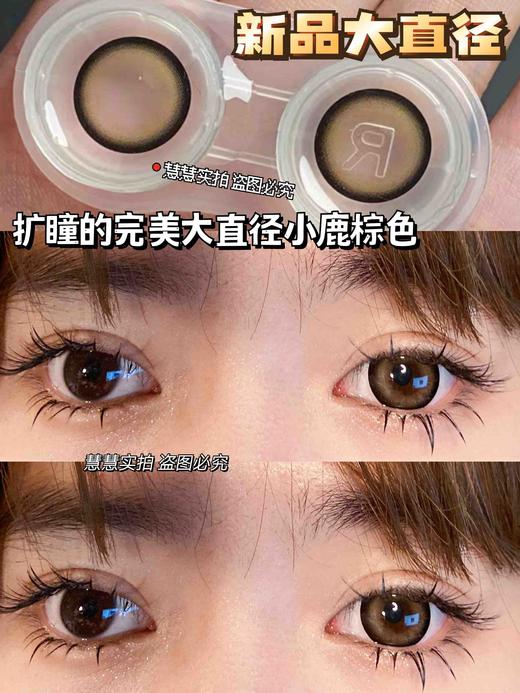 【半年抛大直径】WOOLILENS-大可可片14.5mm 【半年抛 0-800度 无525/575度 】 商品图2
