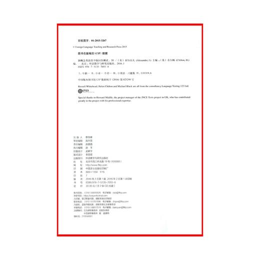 新概念英语青少版同步测试(3B)(含光盘)【新华书店正版书籍】 商品图2