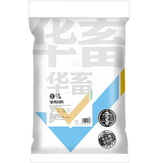 华畜雏鸡饲料20斤臻选原料营养丰富蛋白含量高长得快双层防潮包装