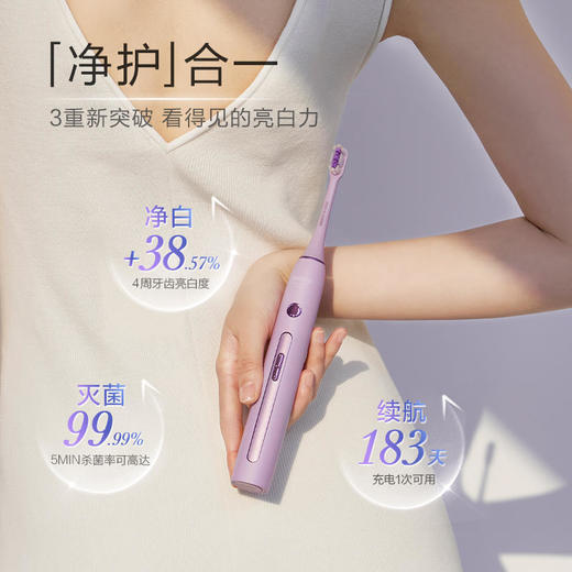 素士X3pro月光小紫盒消毒电动牙刷 商品图1