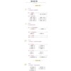 图解三字经派小儿推拿 商品缩略图4
