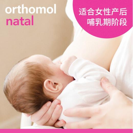 奥适宝natal冲剂 产后下奶提高母乳质量 DHA益生菌产后哺乳冲剂不致肥30天装 商品图3