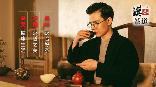 汉合茶道 茶之韵精修茶道课程 商品图5