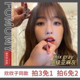 虞书欣同款 FOMOMY 日抛10片装 绝美