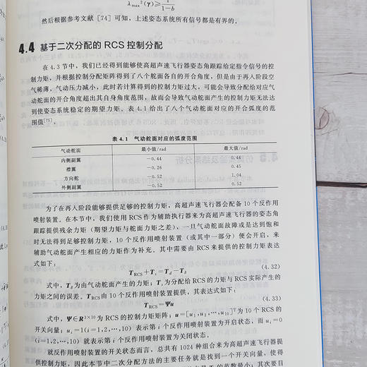 动态系统的故障估计与先进控制 飞行控制系统故障估计 动态系统故障估计 先进控制新方法 故障诊断与容错控制领域技术人员应用书籍 商品图3