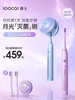 素士X3pro月光小紫盒消毒电动牙刷 商品缩略图6