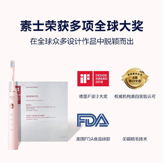 素士X3U升级版声波电动牙刷家用男女成人款 商品图6