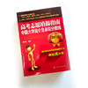 2022版高考志愿填报指南 中国大学简介及录取分数线解析 2022大学看就业选专业高考志愿填报指南中国大学专业报考指南高考填报指南 商品缩略图2