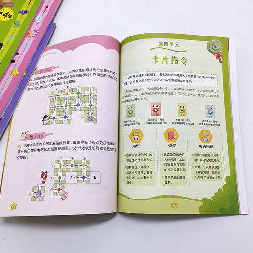人工智能启蒙 计算思维开发练习册 共4册 6-9-12岁儿童编程书籍 儿童编程思维计算思维启蒙书籍 人工智能启蒙书籍 中小学科普读物 商品图2