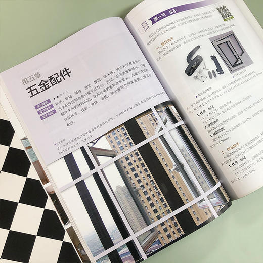 图解铝合金门窗实用速查手册 现代铝合金门窗行业手边工具书 铝合金门窗设计制作施工安装一本通 铝合金门窗加工施工人员应用书籍 商品图3