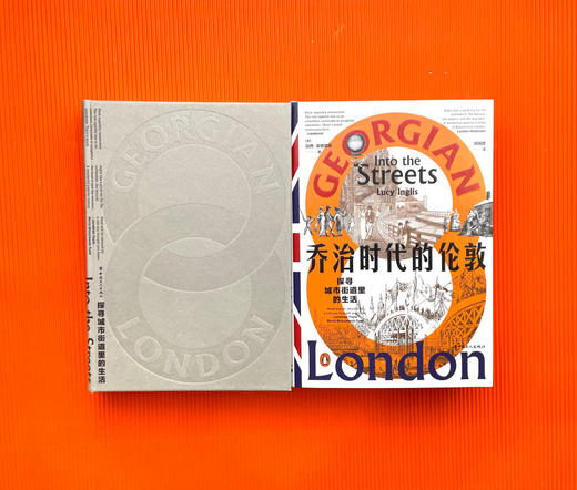 乔治时代的伦敦：探寻城市街道里的生活 商品图4