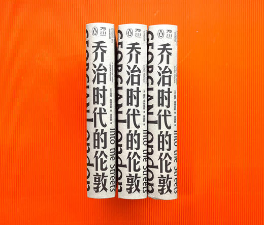 乔治时代的伦敦：探寻城市街道里的生活 商品图6