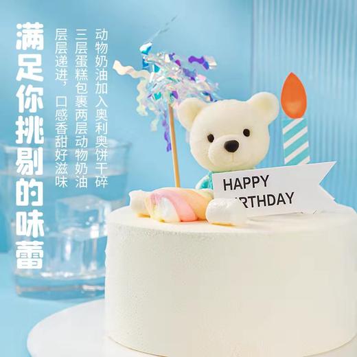 【停售】聪明熊鲜奶蛋糕 商品图1