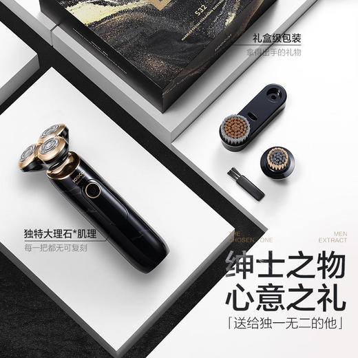 素士S32大理石洁面剃须刀 商品图4