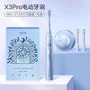 素士X3pro月光小紫盒消毒电动牙刷 商品缩略图10