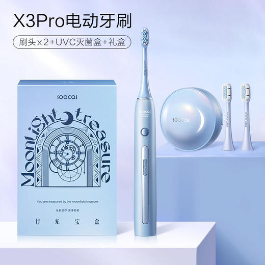 素士X3pro月光小紫盒消毒电动牙刷 商品图10