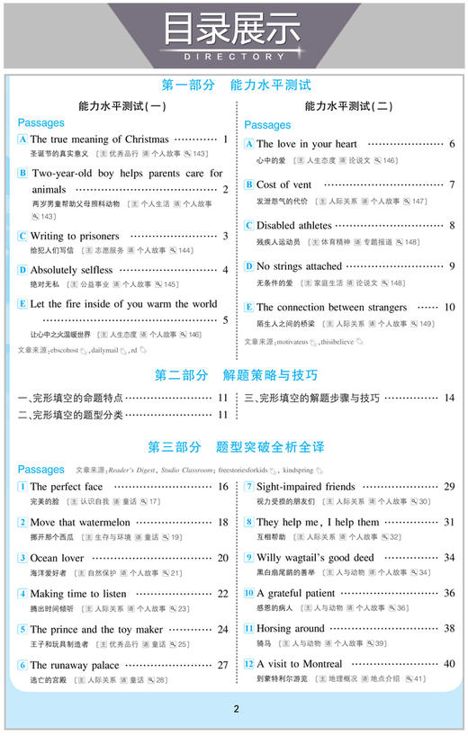 2022版 53英语完形填空150+50篇高二 全国通用版中学教辅 高2同步课时训练习册资料辅导书含答案五年高考三年模拟 曲一线 商品图3