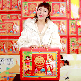 黄老五花生酥1437g礼盒，  送礼就送黄老五！