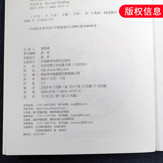 丑小鸭 轻松英语名作欣赏小学版 D一级 适合小学一、二年级 含光盘 小学生教辅英语读物 英汉对照中英互译 含答案 新华书店正版 商品图1