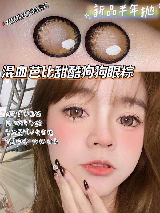 【半年抛大直径】WOOLILENS-大可可片14.5mm 【半年抛 0-800度 无525/575度 】 商品图0