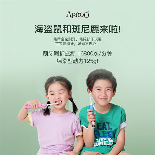 荷兰apiyoo艾优儿童电动牙刷充电式3-6-12岁小孩软毛防水自动牙刷【艾优】 商品图3