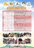 2022春力翰科学【电力万磁王】课程 商品缩略图0