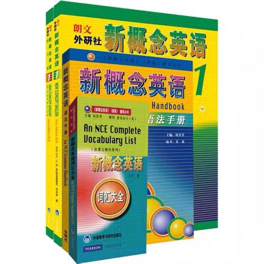 套装4册 新概念英语1+练习册+词汇大全+语法手册 商品图0