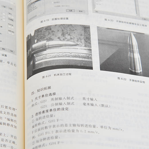 CAXA CAM 数控车2020项目案例教程 CAXA软件基本操作 平面图形绘制 零件编程与仿真加工 CAXA CAM数控车2020基本知识应用书籍 商品图3
