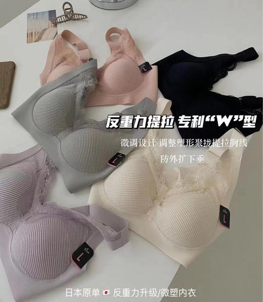 反重力聚拢调整型内衣文胸两件 商品图2