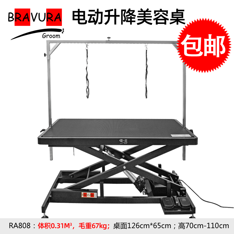 宠物电动美容桌RA808 意大利BRAVURAGROOM 宠物电动升降美容台