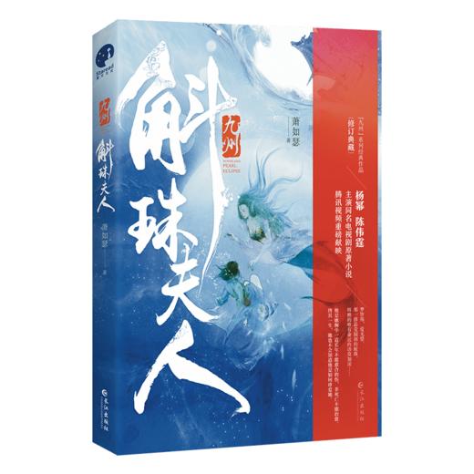 九州·斛珠夫人 商品图0