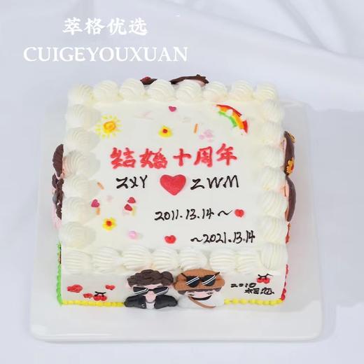 结婚周年 生日蛋糕 （相恋结婚 生子未来）数字可以换 商品图0
