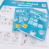 每天5分钟 远离颈椎病 颈椎基本常识 颈椎疾病诱因 颈椎自愈八步操 简单易学颈椎病保健操 颈椎病患者书籍 颈椎病诊疗医师参考书籍 商品缩略图1