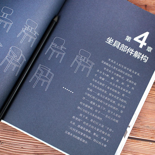 家具解构 坐具设计实战 家具设计书籍 坐具设计书籍 手绘模型图  世界名椅介绍 院校坐具设计案例 家具设计专业师生应用参考书籍 商品图3