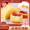 盒装玫瑰酥 甜而不腻 德和玫瑰酥 200g/袋  特产零食小吃传统糕点 商品缩略图6