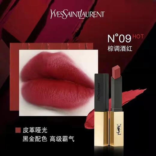 圣罗兰小金条 09 商品图2