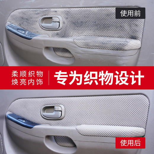 「固特威」内饰清洁剂 商品图4