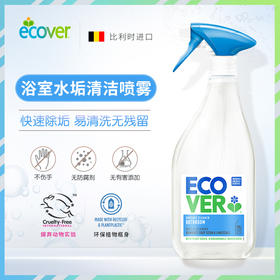 ecover浴室清洁剂瓷砖淋浴房玻璃水垢清除剂不锈钢水龙头强力去污